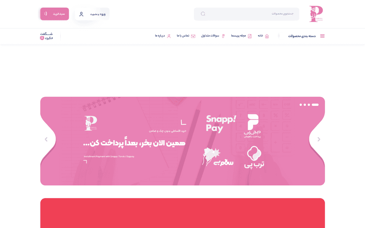پریسما گالری؛ فروشگاه آرایشی و بهداشتی با تجربه استوری‌محور